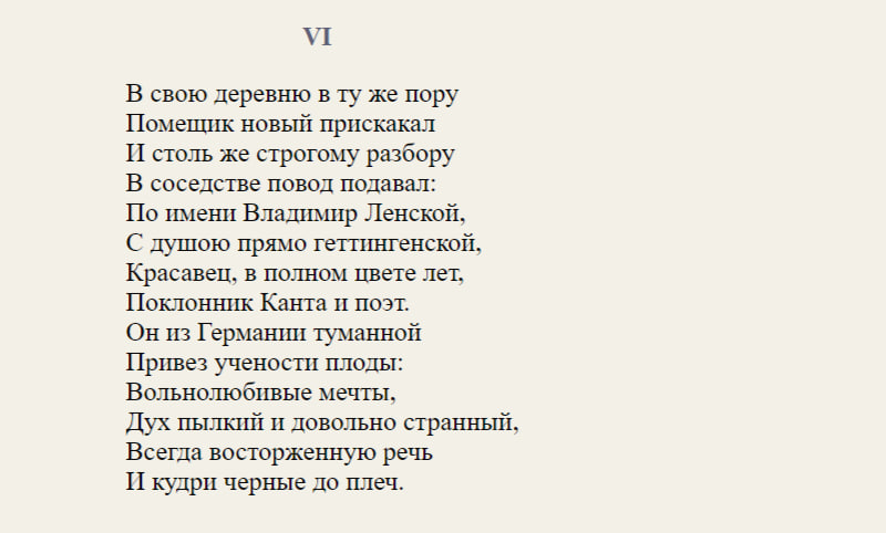 А. С. Пушкин указывает на Гёттингенский университет и его дух