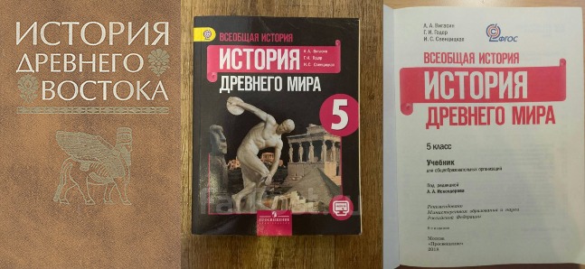 Алексей Вигасин известен более широкой публике как автор учебников для школьников и студентов