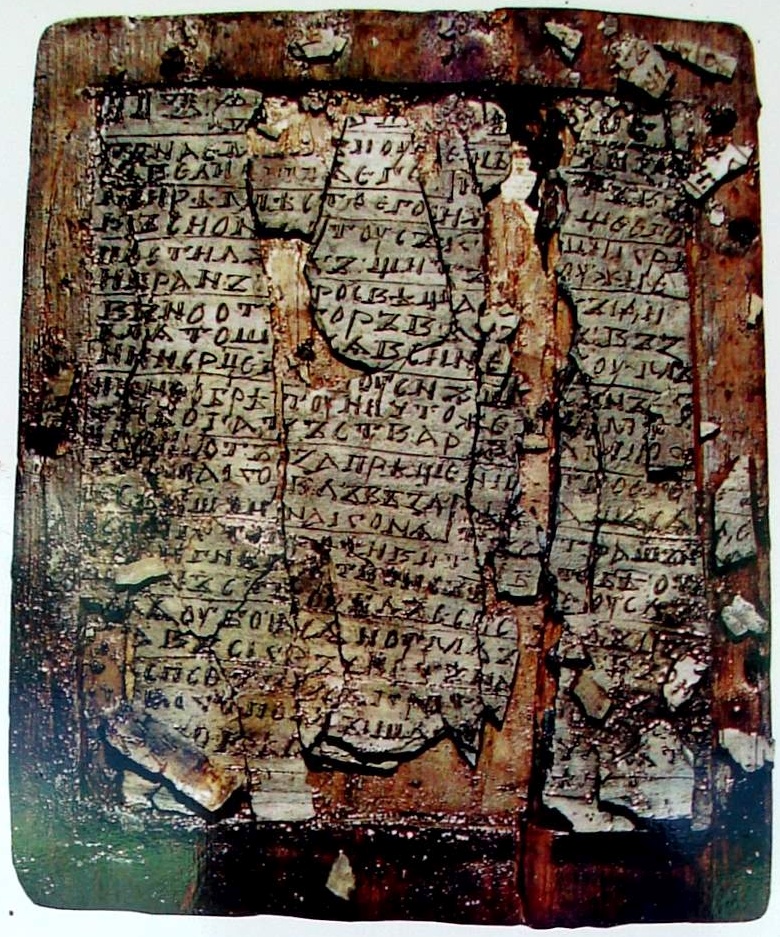 Первая страница Новгородского кодекса, 1010-е