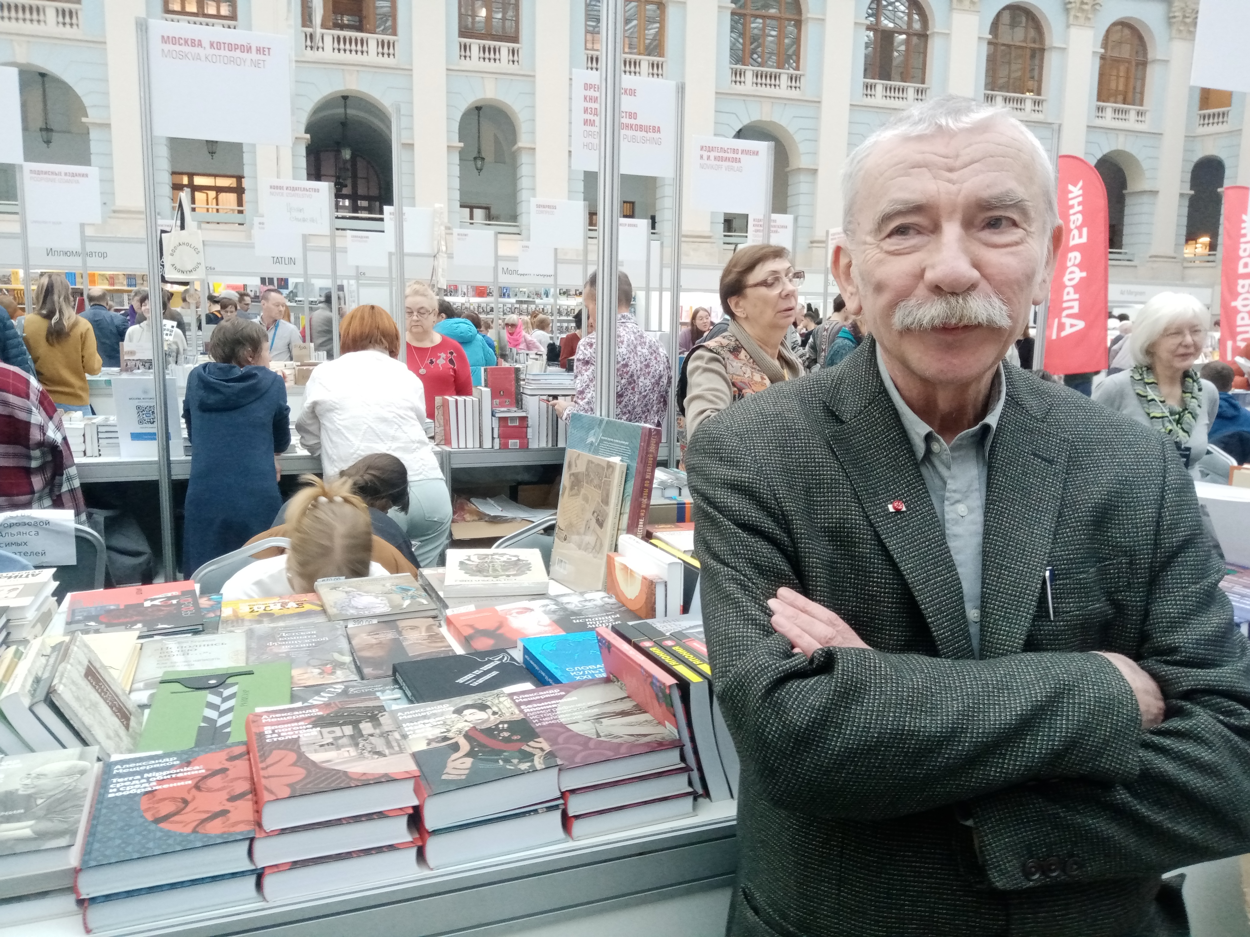 Александр Мещеряков. На книжной выставке non-fiction