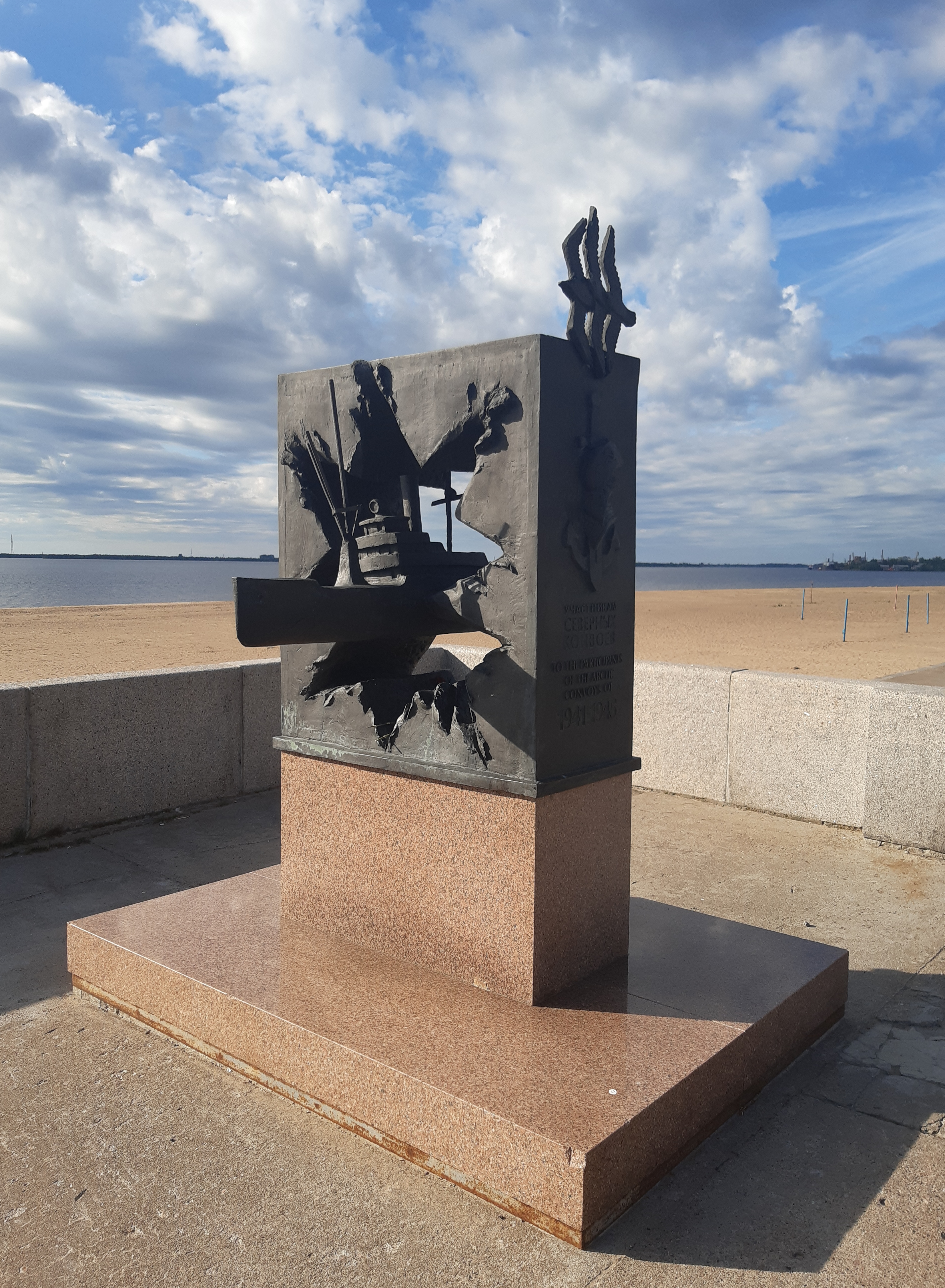 Памятник участникам северных конвоев в Архангельске