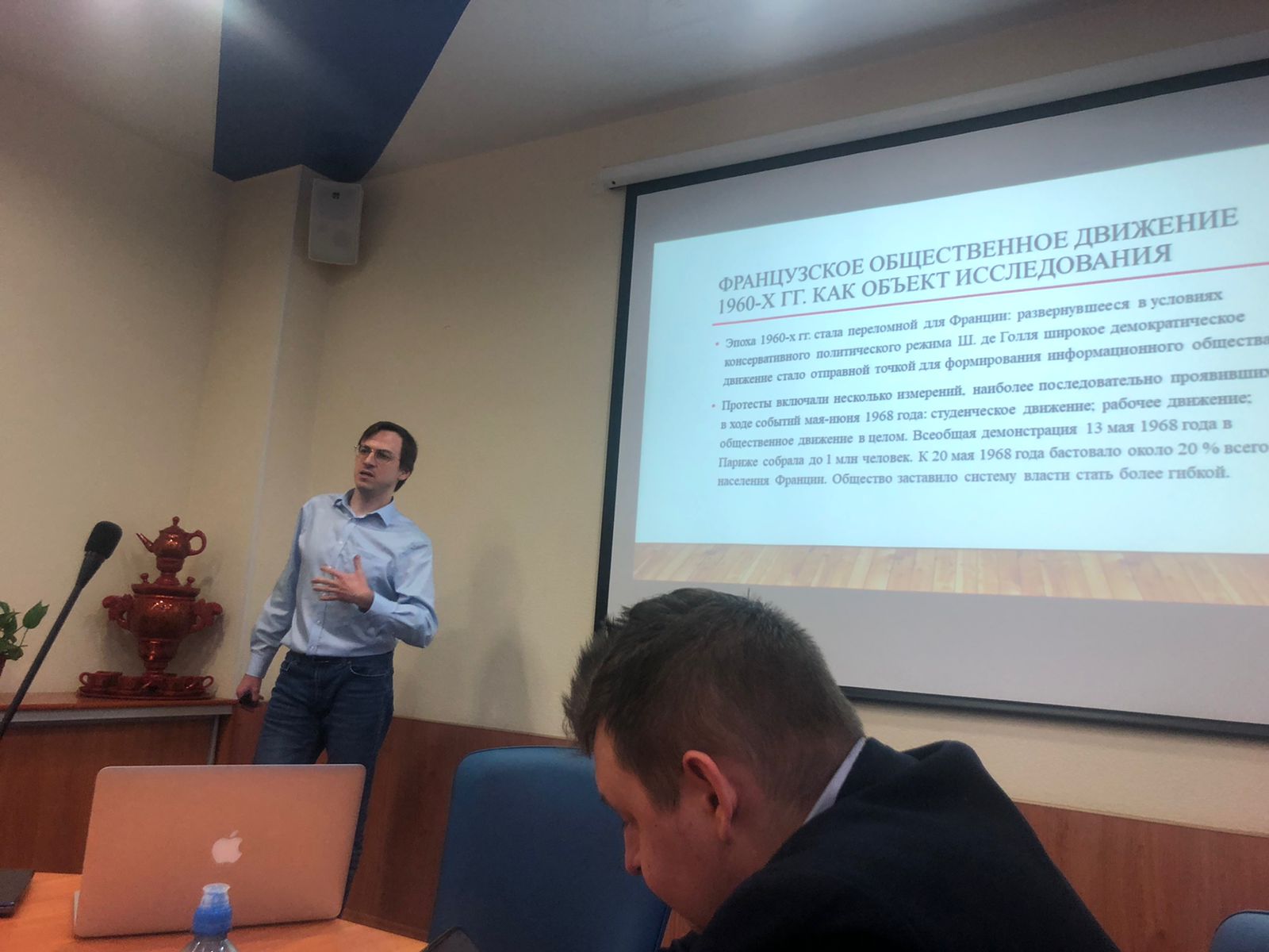 Выступление Ильи Родина на конференции в Петрозаводске