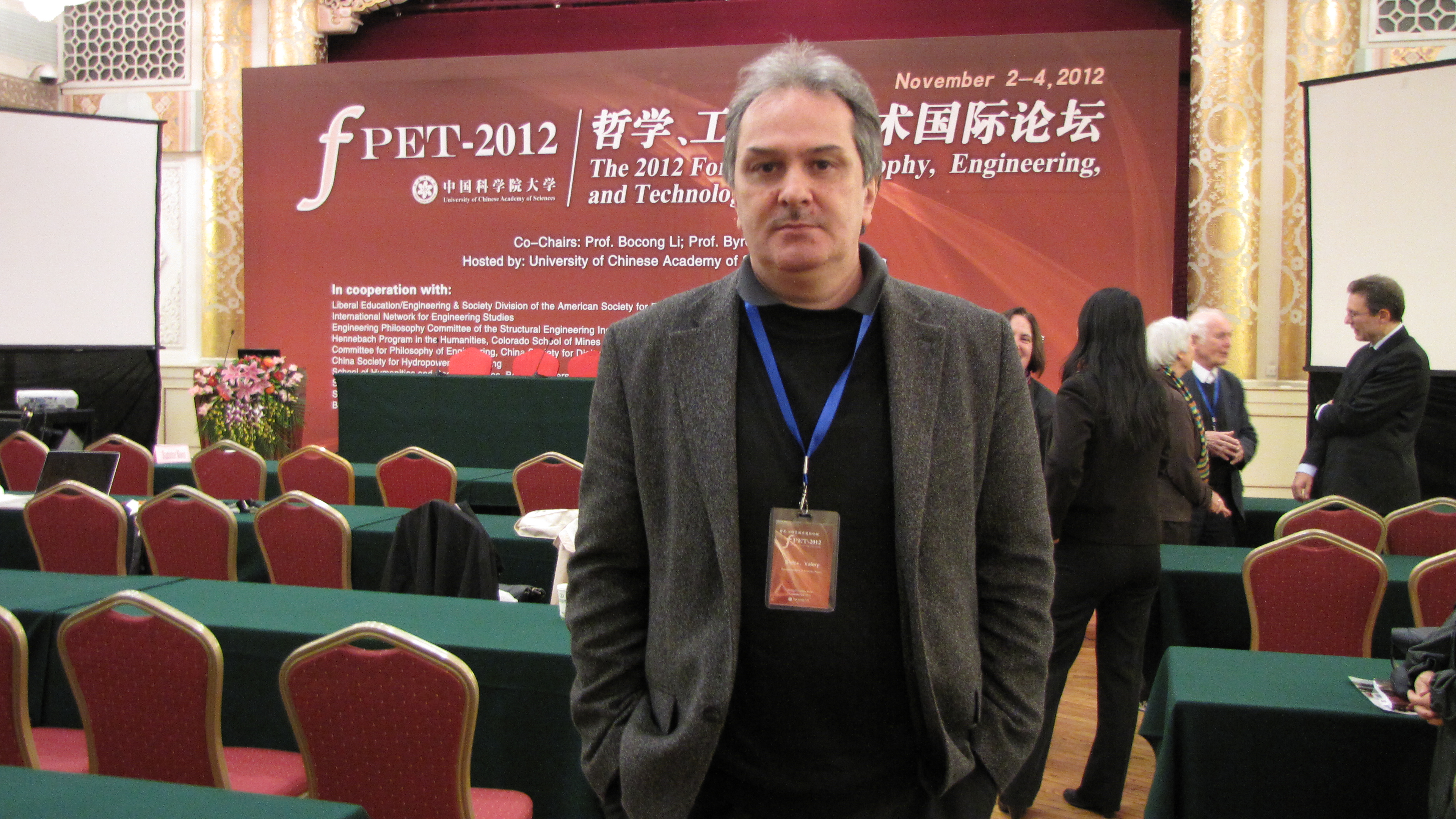 Валерий Шилов. На конференции в Пекине